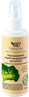 Спрей для волос Organic Zone Несмываемый с эффектом ламинирования (110мл) - 