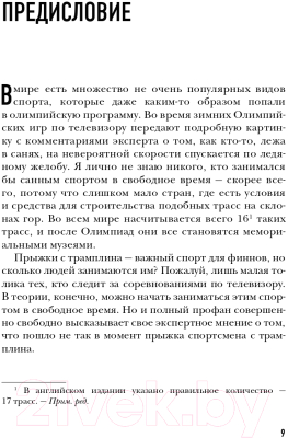 Книга АСТ Неизвестный Кими Райкконен (Хотакайнен К.)