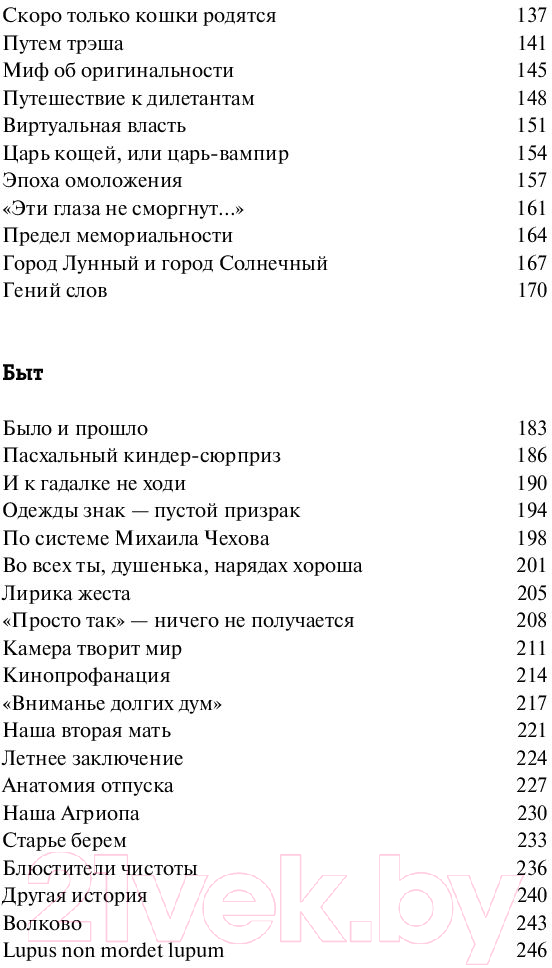 Нехудожественная книга АСТ Все мое (Александров Н.) — фото 3