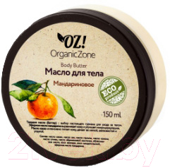 

Масло для тела Organic Zone, Мандариновое
