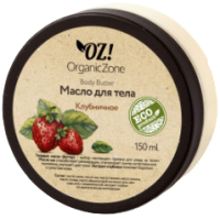 

Масло для тела Organic Zone, Клубничное