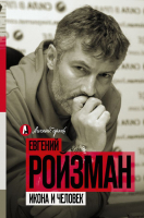 

Книга АСТ, Икона и человек