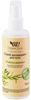 Дезодорант-спрей Organic Zone Чайное дерево (110мл) - 