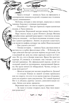 Книга АСТ Дикий артефакт (Угаров В.)