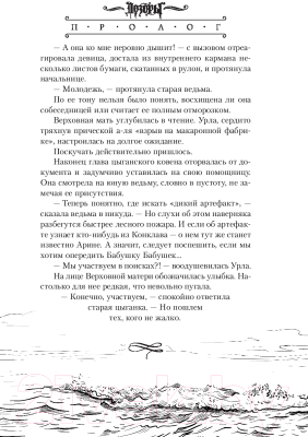 Книга АСТ Дикий артефакт (Угаров В.)