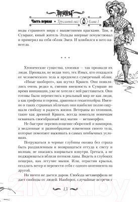 Книга АСТ Дикий артефакт (Угаров В.)