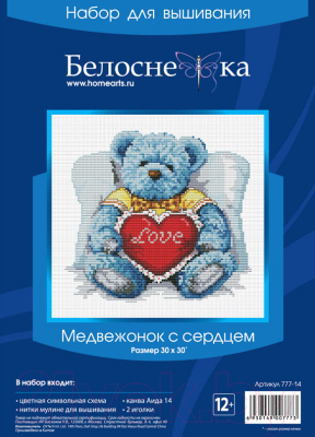 Набор для вышивания БЕЛОСНЕЖКА Медвежонок с сердцем / 777-14