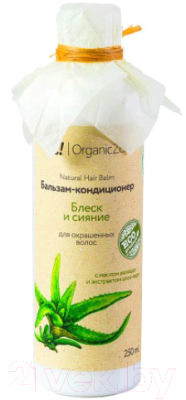 Бальзам для волос Organic Zone Блеск и сияние для окрашенных волос (250мл)