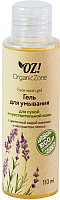Гель для умывания Organic Zone Для сухой и чувствительной кожи (110мл) - 