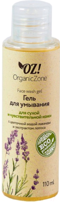 Гель для умывания Organic Zone Для сухой и чувствительной кожи (110мл)