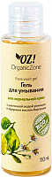 Гель для умывания Organic Zone Для нормальной кожи (110мл) - 