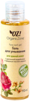 Гель для умывания Organic Zone Для зрелой кожи (110мл) - 