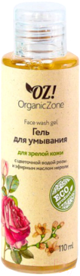 Гель для умывания Organic Zone Для зрелой кожи (110мл)