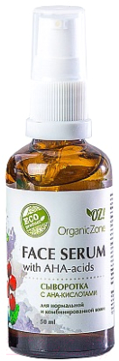 Сыворотка для лица Organic Zone С АНА-кислотами для нормальной и комбинированной кожи (50мл)