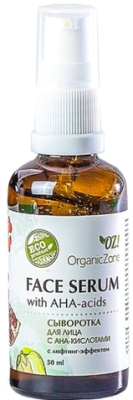 Сыворотка для лица Organic Zone С АНА-кислотами с лифтинг-эффектом (50мл)