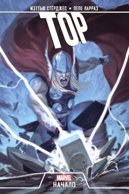 

Книга Эксмо, Тор. Начало