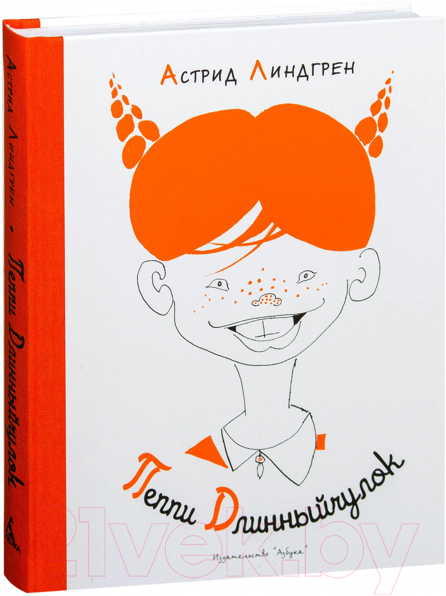 Художественная книга Азбука Пеппи Длинныйчулок (Линдгрен А.) — фото 2