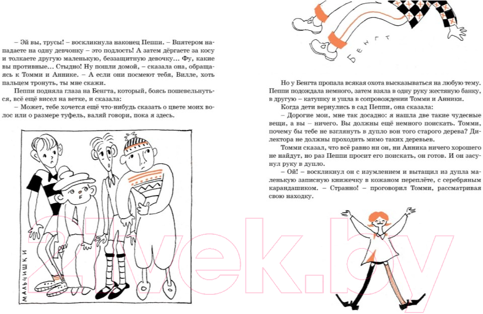Художественная книга Азбука Пеппи Длинныйчулок (Линдгрен А.) — фото 3
