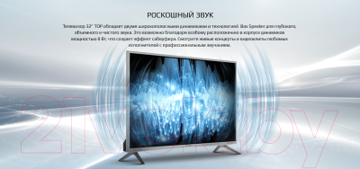 Телевизор Prestigio Top 32 / PTV32SS04Z (черный)