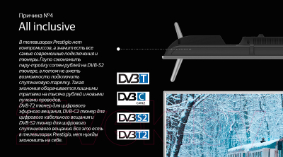Телевизор Prestigio Muze 40 / PTV40SN04Y (черный)