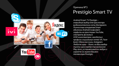Телевизор Prestigio Top 40 / PTV40SS04Y (черный)