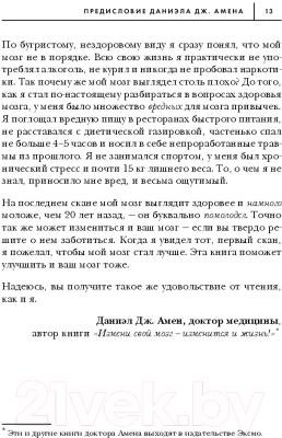 Книга Эксмо Сила подсознания, или Как изменить жизнь за 4 недели (Диспенза Д.)