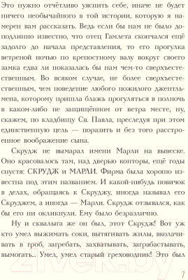 Изображение товара Книга Эксмо Рождественская песнь (Диккенс Ч.)