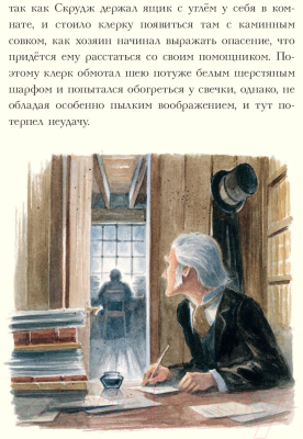 Изображение товара Книга Эксмо Рождественская песнь (Диккенс Ч.)