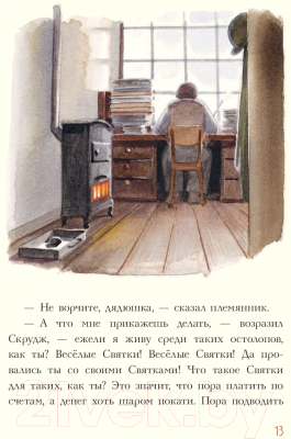 Изображение товара Книга Эксмо Рождественская песнь (Диккенс Ч.)