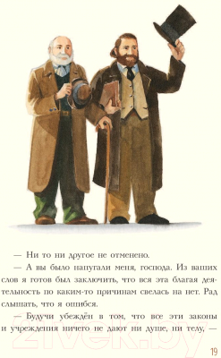 Изображение товара Книга Эксмо Рождественская песнь (Диккенс Ч.)