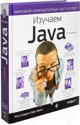 Книга Эксмо Изучаем Java (Бейтс Б, Сьерра К.)