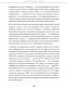 Миниатюра изображения товара Книга Питер Воспитание - это не только контроль (Имж А.)