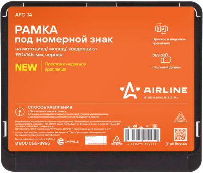 Рамка для номерного знака Airline AFC-14 (черный)