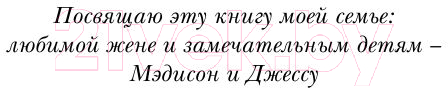 Книга Эксмо Думай как миллионер / 9785699706020 (Экер Т.) — фото 6