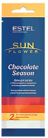 Крем для загара Estel Sunflower Chocolate Season В солярии  (15мл) - 