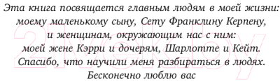 Изображение товара Книга Эксмо Гений коммуникации (Керпен Д.)