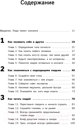 Изображение товара Книга Эксмо Гений коммуникации (Керпен Д.)