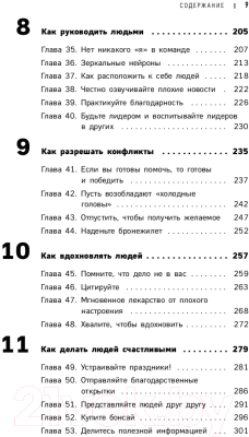 Изображение товара Книга Эксмо Гений коммуникации (Керпен Д.)