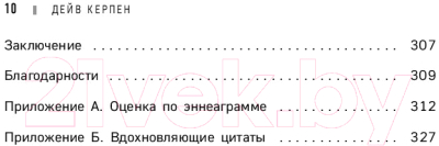 Изображение товара Книга Эксмо Гений коммуникации (Керпен Д.)