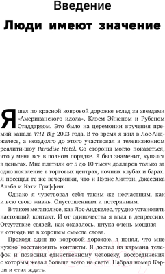 Изображение товара Книга Эксмо Гений коммуникации (Керпен Д.)
