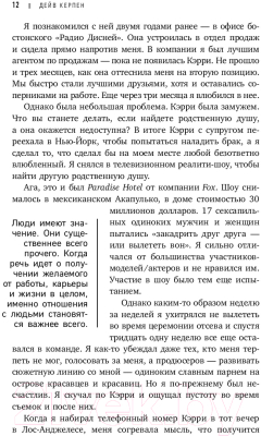 Изображение товара Книга Эксмо Гений коммуникации (Керпен Д.)