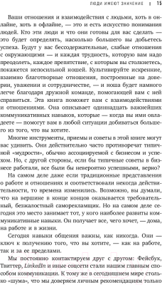 Изображение товара Книга Эксмо Гений коммуникации (Керпен Д.)
