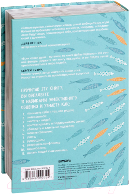 Изображение товара Книга Эксмо Гений коммуникации (Керпен Д.)