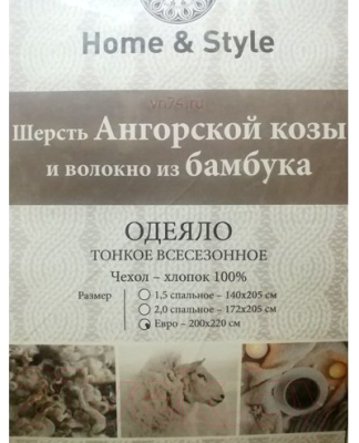 Одеяло Нордтекс Home Style HS 172x205 (ангора)