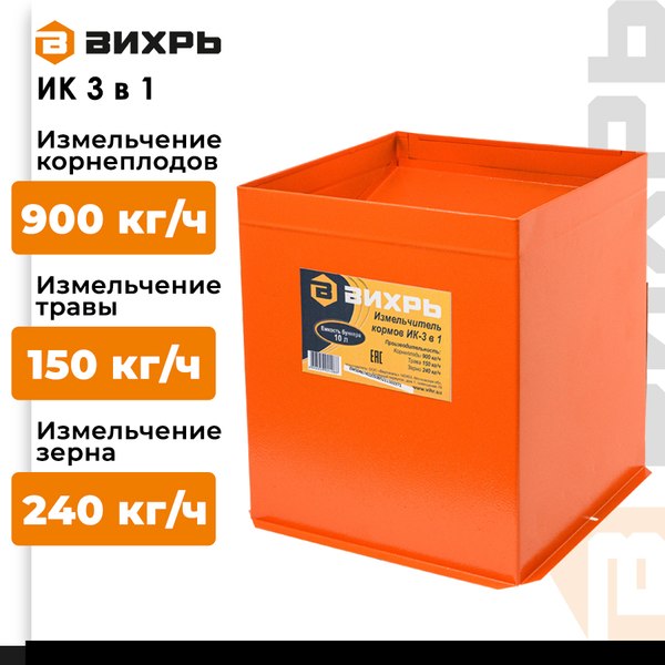 Измельчитель кормов электрический Вихрь ИК 3 в 1 (74/2/5)