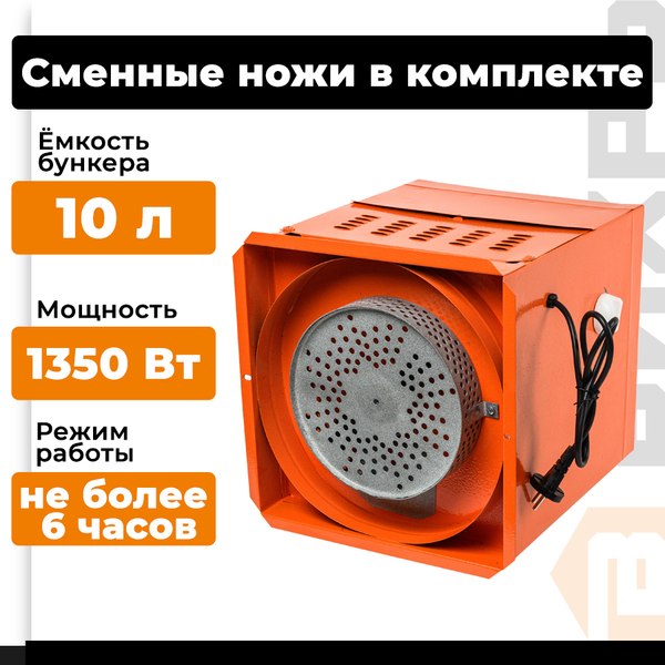 Измельчитель кормов электрический Вихрь ИК 3 в 1 (74/2/5)