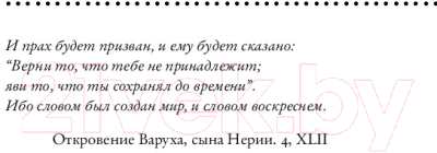 Книга АСТ Венерин волос (Шишкин М.)