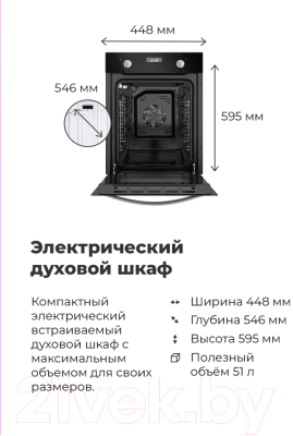 Электрический духовой шкаф Maunfeld EOEM.519B