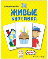 Настольная игра Стиль Жизни Живые картинки (Schau Mal) / 320637 - 