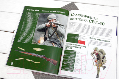 

Энциклопедия АСТ, Оружие